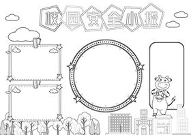 编号：26194709230742299527【酷图网】源文件下载-校园安全           