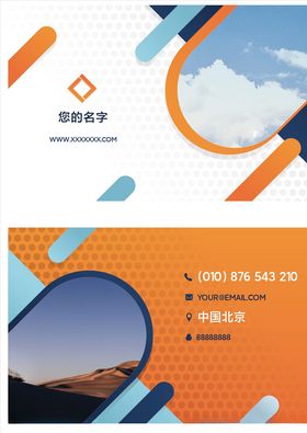 名片模板