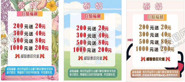 编号：15228704082144125795【酷图网】源文件下载-会员充值