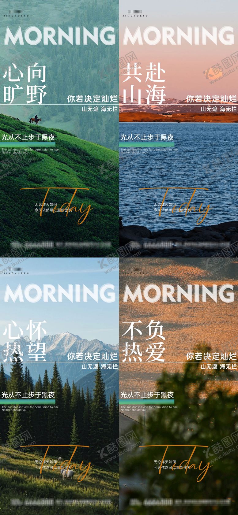 编号：29004409182213083895【酷图网】源文件下载-早安励志语录