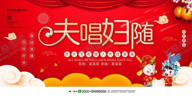 编号：43235807031802311601【酷图网】源文件下载-结婚