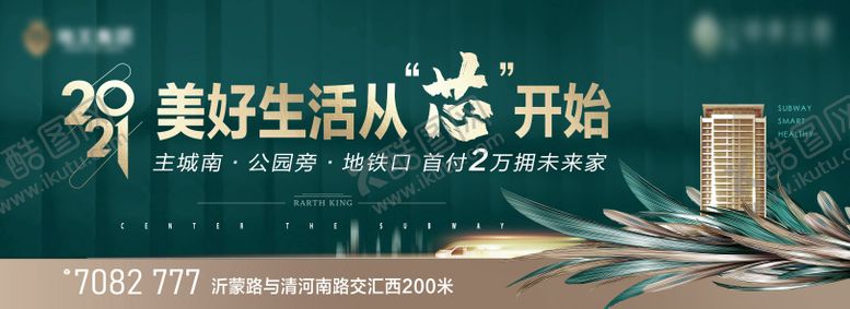 编号：56013806252109134078【酷图网】源文件下载-绿色户外背景板