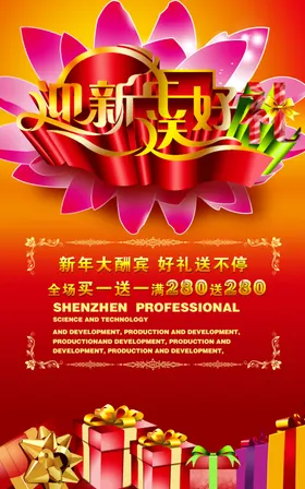 古早风格喜庆新年火爆海报