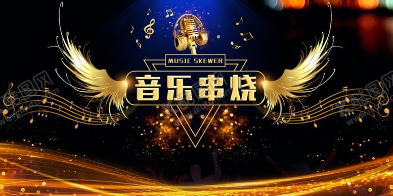 音乐串烧展架画面黑色背景喷绘画面