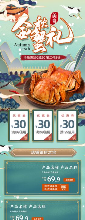 国潮首页手机版