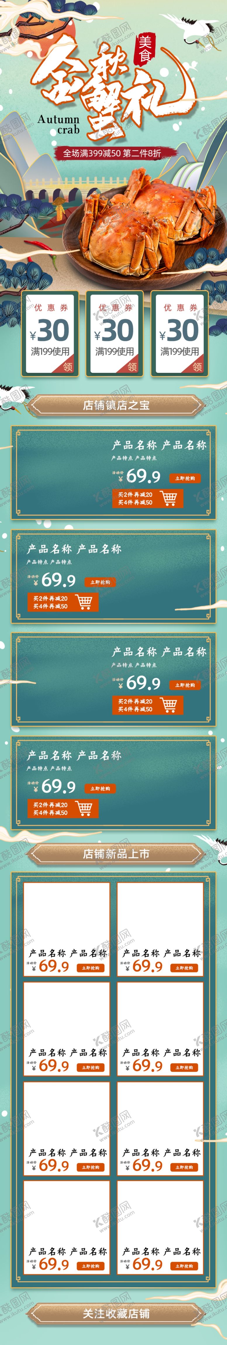 编号：20107910261624545622【酷图网】源文件下载-国潮首页手机版