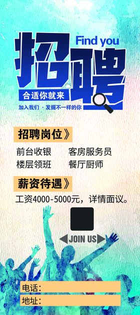 招聘青年简约展架展架