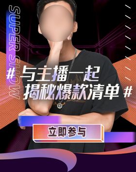 男装海报