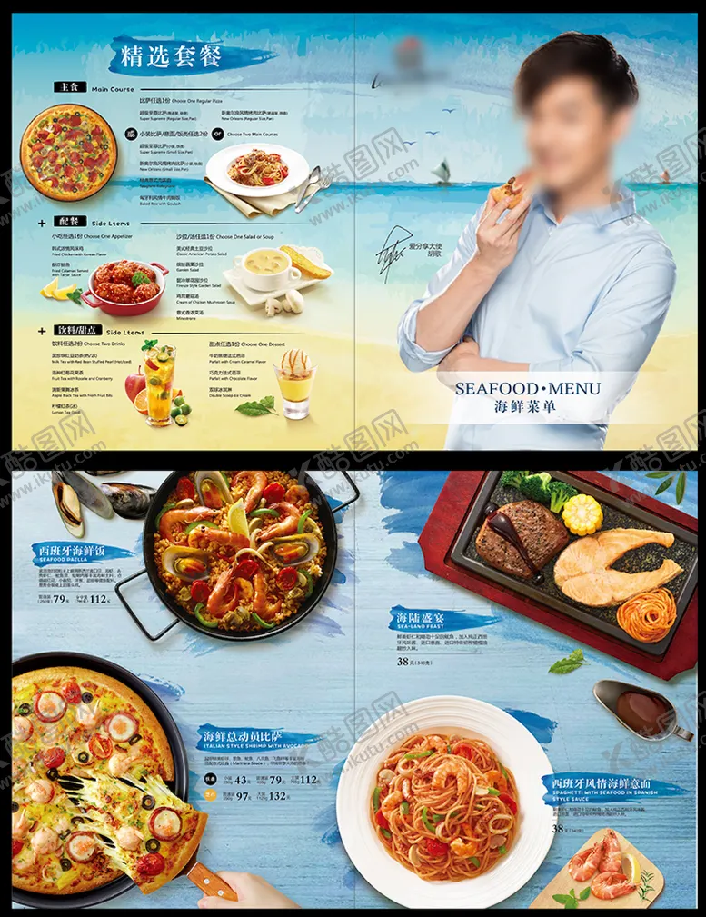 编号：99827011240915597738【酷图网】源文件下载-海鲜菜单折页设计