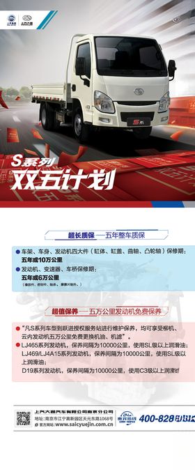 跃进双五计划易拉宝