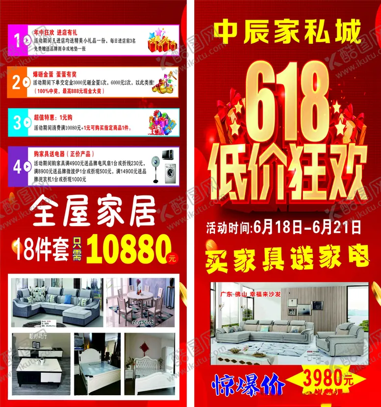 编号：72215104292316566396【酷图网】源文件下载-展架海报