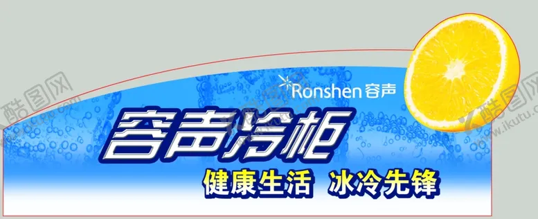 编号：37889807011325552349【酷图网】源文件下载-家电立牌
