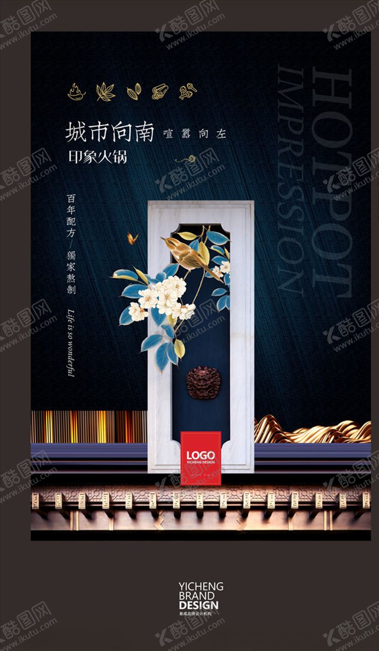 编号：55959010201707468564【酷图网】源文件下载-火锅海报