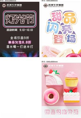 灯箱灯光节