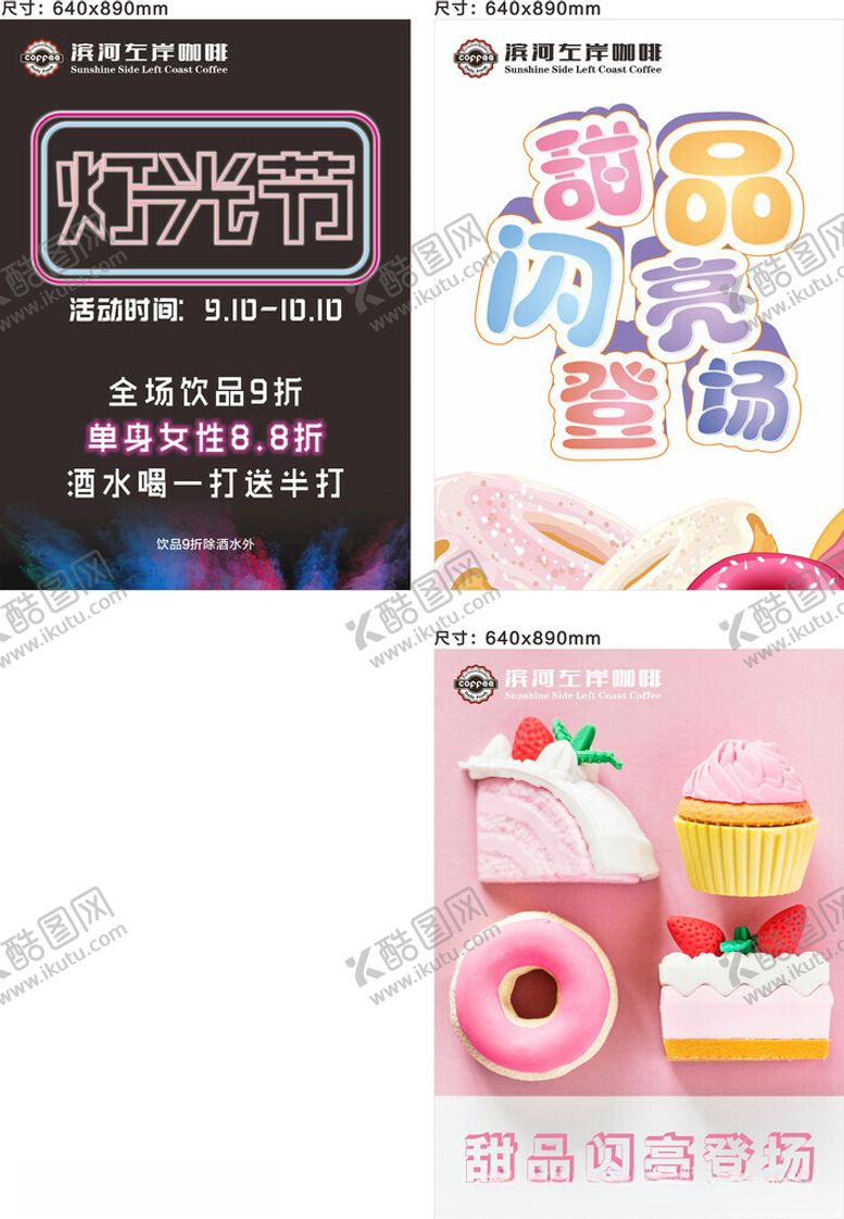 编号：73956407012005244358【酷图网】源文件下载-灯箱灯光节