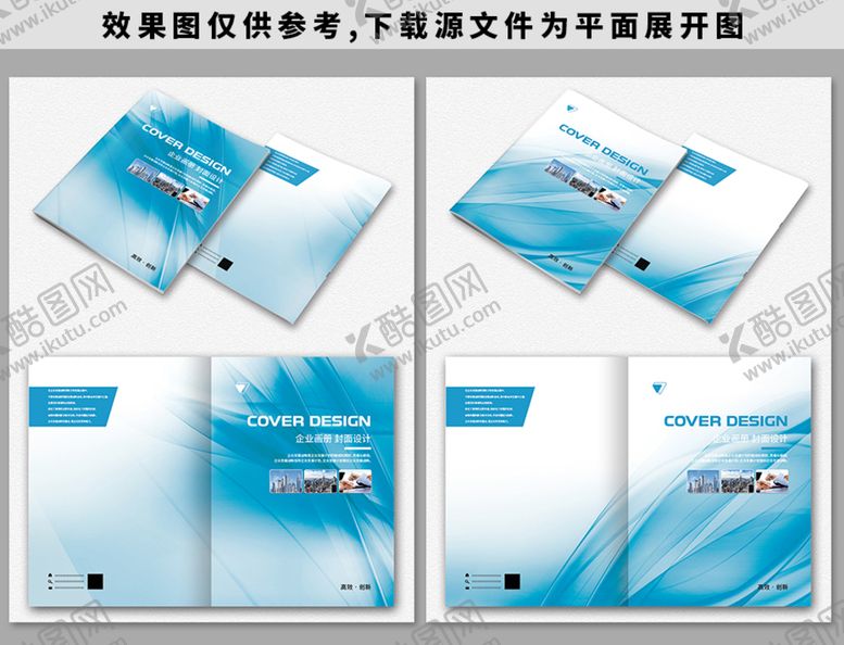 编号：78019309261908474081【酷图网】源文件下载-蓝色封面