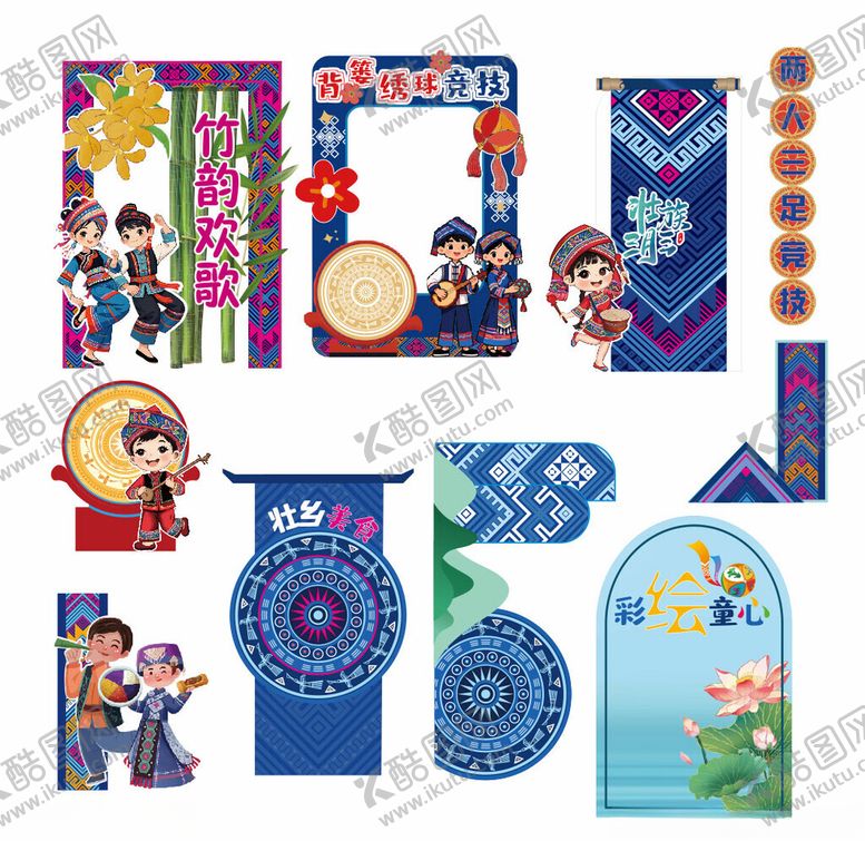 编号：26539804250327095893【酷图网】源文件下载-三月三