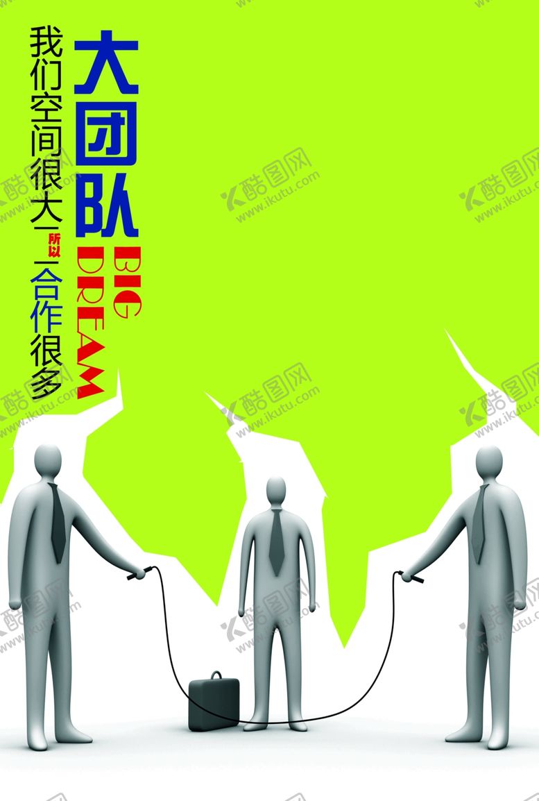 编号：65907609281952103387【酷图网】源文件下载-公司文化