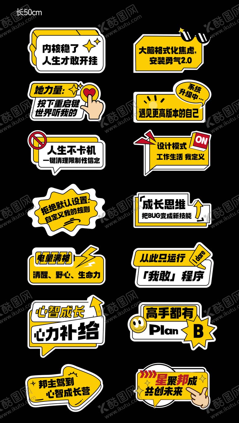 编号：75576004182212513011【酷图网】源文件下载-公司开会手举牌