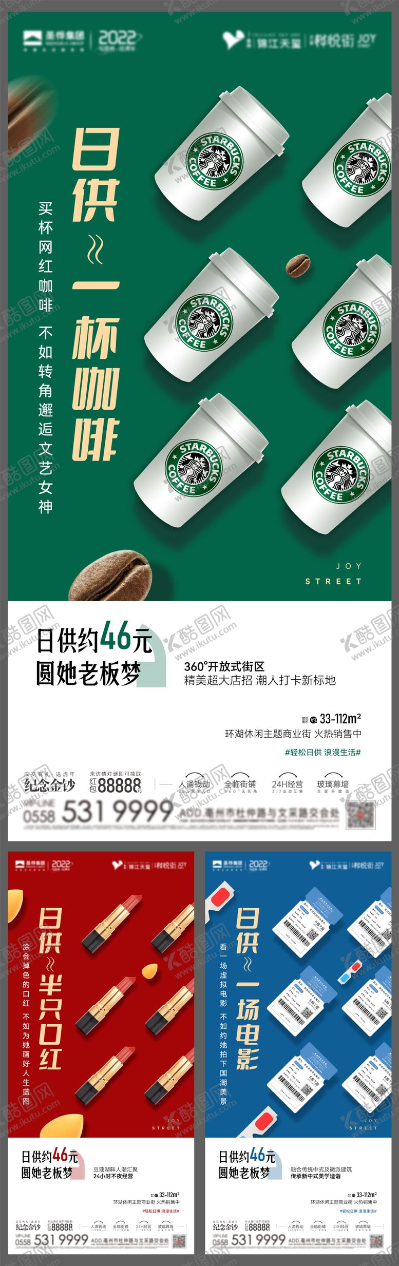 编号：93847606151510401613【酷图网】源文件下载-商业日供系列海报