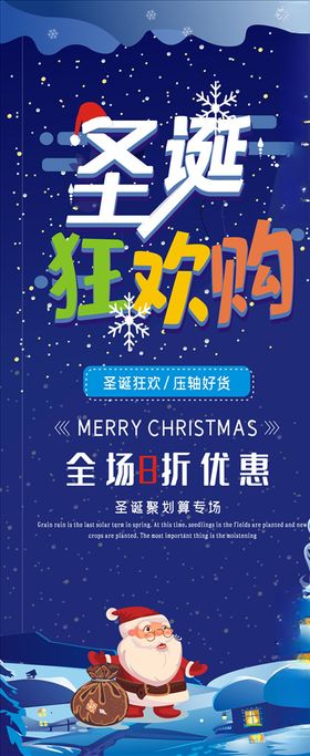 盛典狂欢购