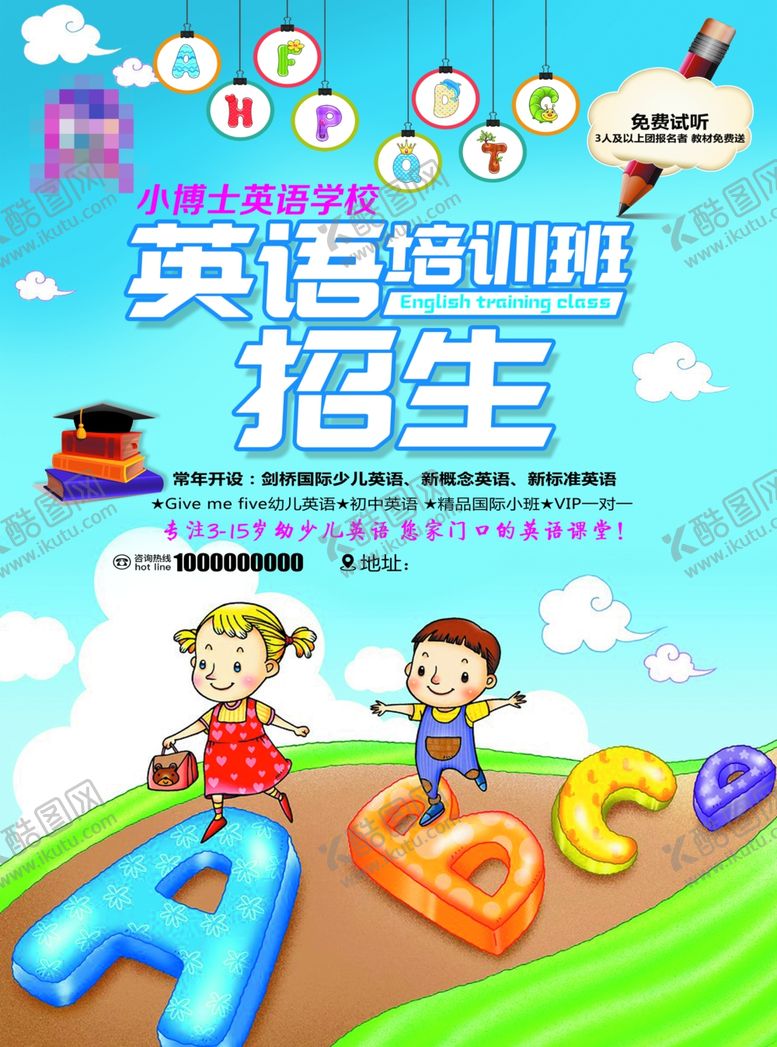 编号：64110109200057275546【酷图网】源文件下载-寒暑假教育培训辅导