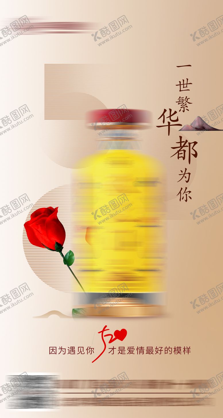 编号：53615505050216092569【酷图网】源文件下载-520海报