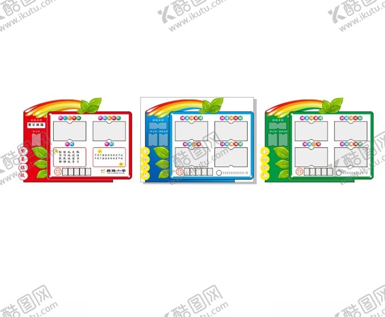 编号：81121709281712292343【酷图网】源文件下载-班级牌