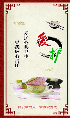 餐饮海报