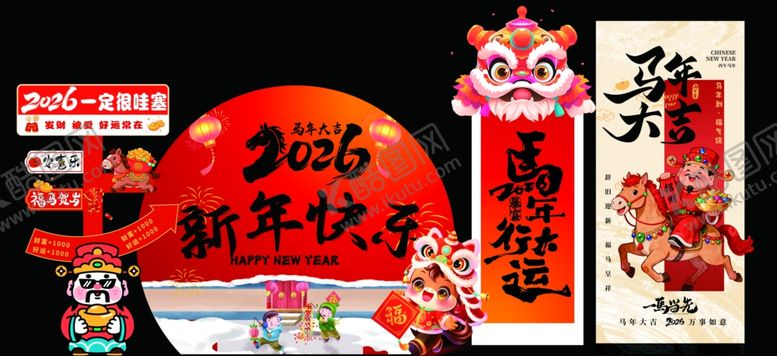 编号：22949904302138561083【酷图网】源文件下载-新年美陈布置马年美陈