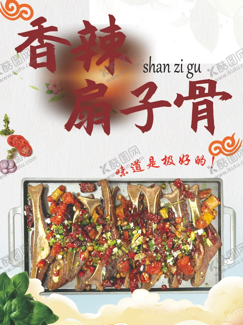 编号：30781401150857511758【酷图网】源文件下载-扇子骨