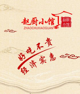 好吃不贵