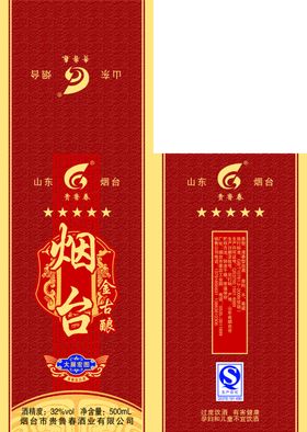 烟台金古酿