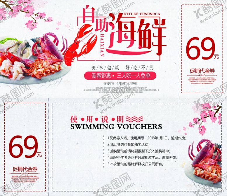 编号：92713102190521387697【酷图网】源文件下载-代金券设计