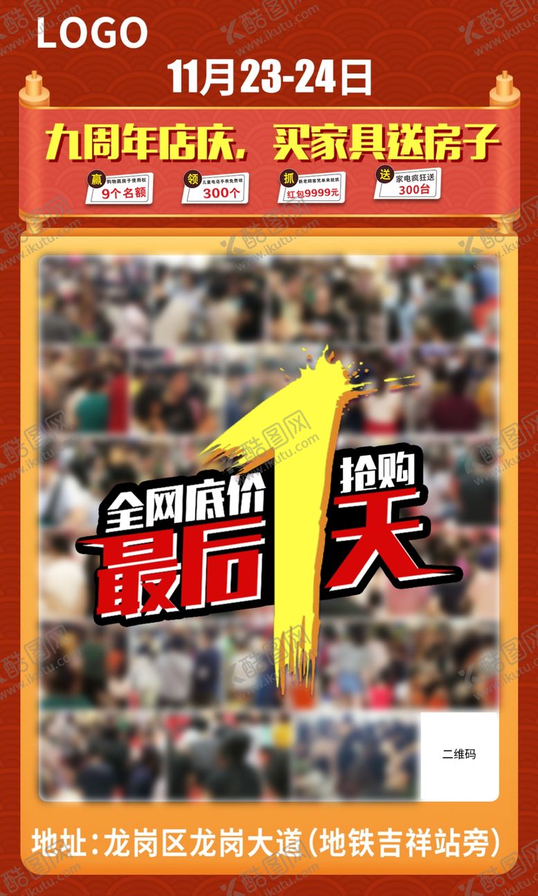 编号：44913207041638196836【酷图网】源文件下载-最后一天