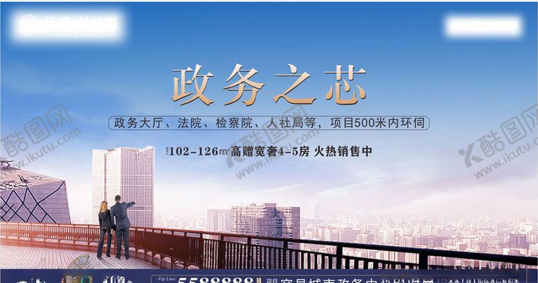 编号：80638909231741578997【酷图网】源文件下载-地产广告