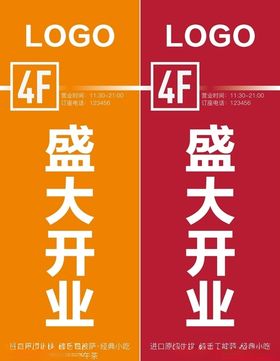 露营海报侧旗