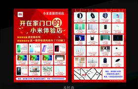 小米手机单页