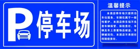 温馨提示