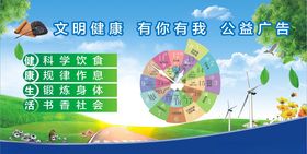 文明健康有你有我公益广告