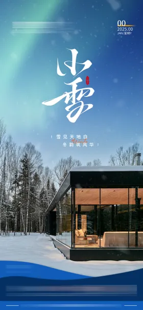 小雪门窗 