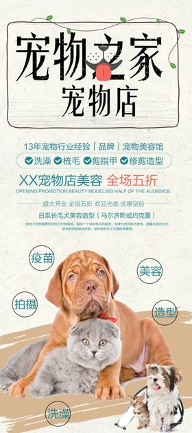 宠物之家