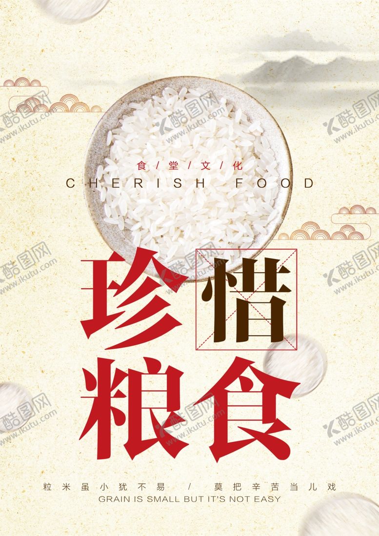 编号：64310510032029555605【酷图网】源文件下载-食堂文化