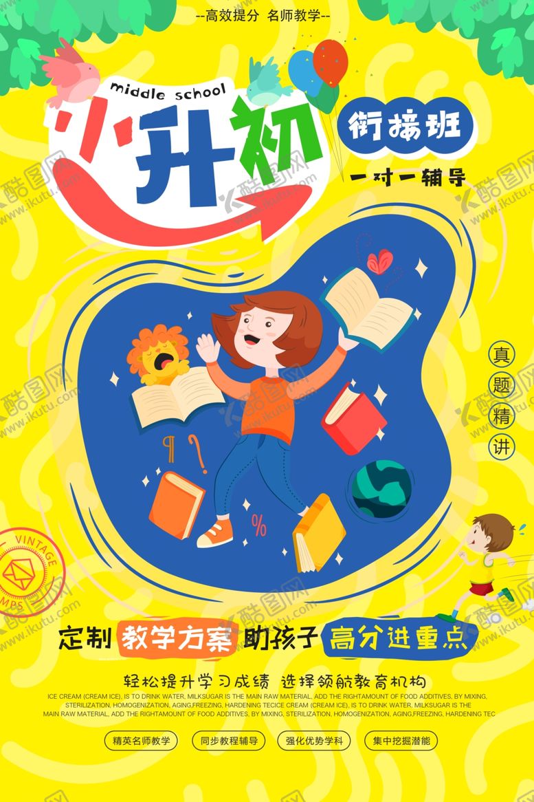 编号：20145309261346358873【酷图网】源文件下载-培训班