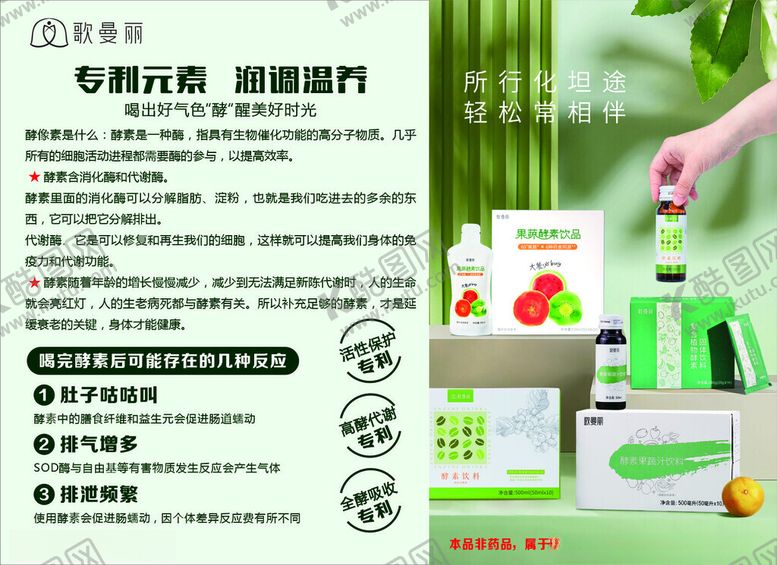 编号：70945002161519023101【酷图网】源文件下载-歌曼丽