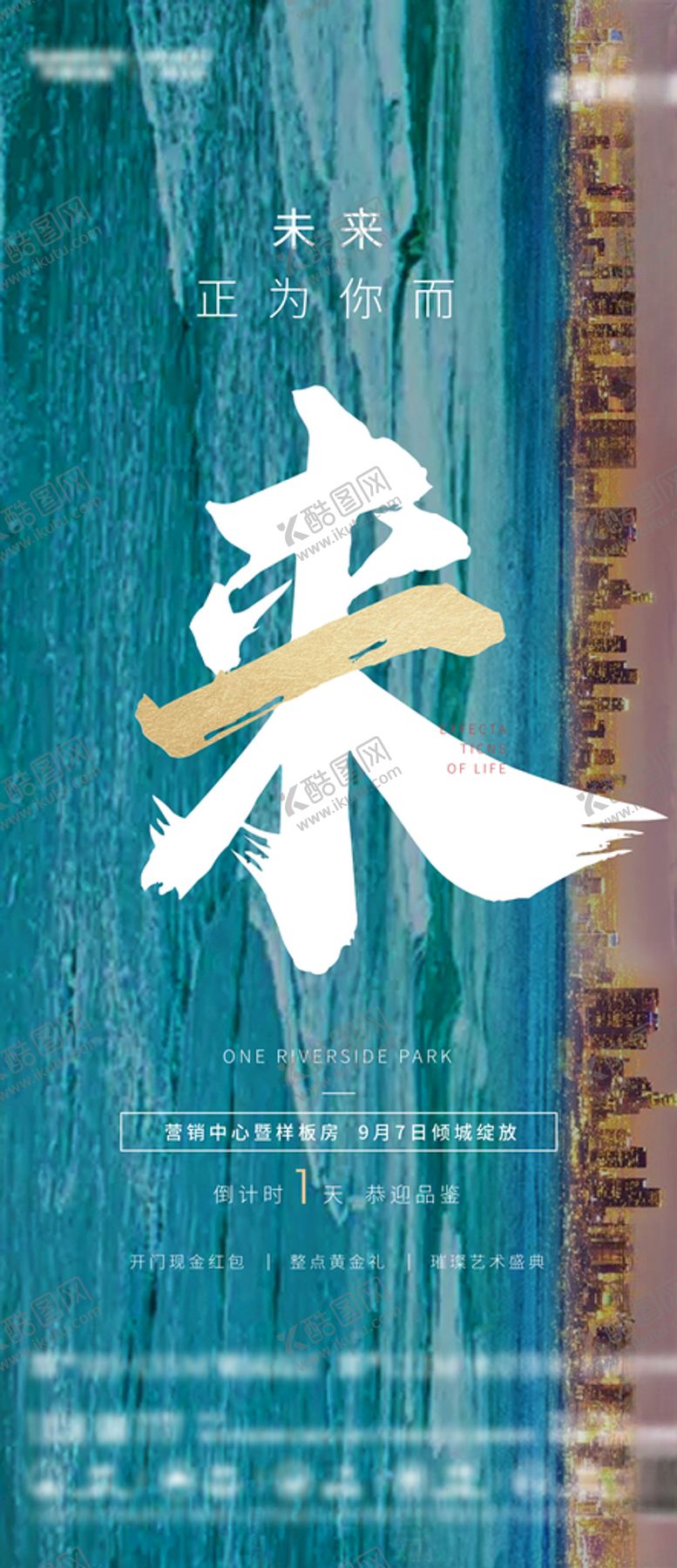 编号：45410909190457124206【酷图网】源文件下载-地产价值点单图