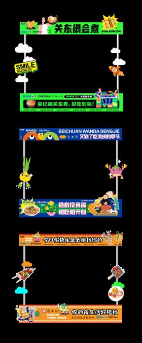 小吃车广告设计