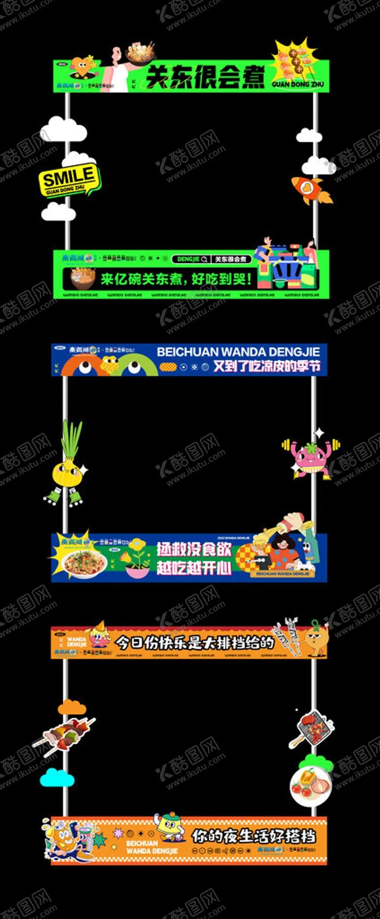 编号：37324906291510561780【酷图网】源文件下载-小吃车广告设计