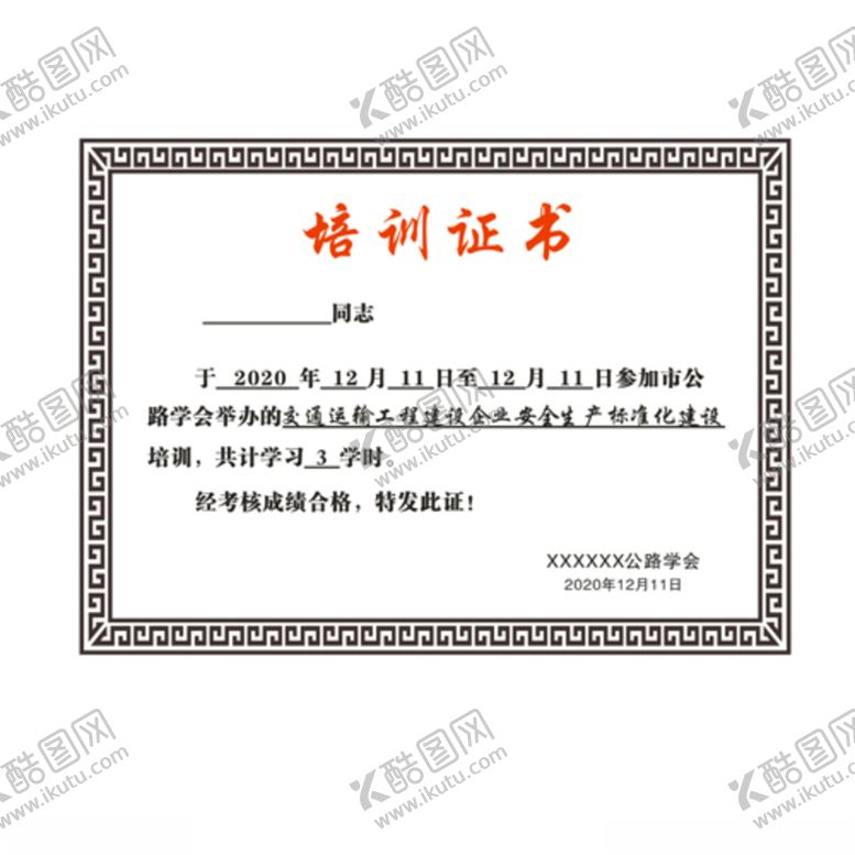 编号：52328305190158598255【酷图网】源文件下载-证书魔板