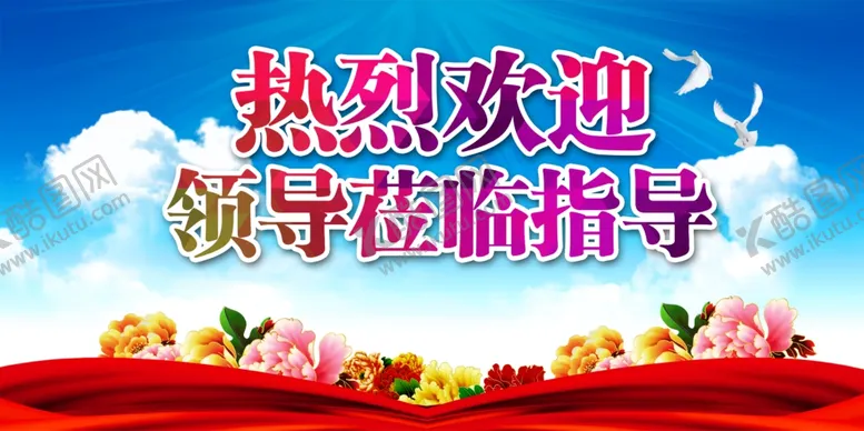 编号：40500901270054314508【酷图网】源文件下载-热烈欢迎